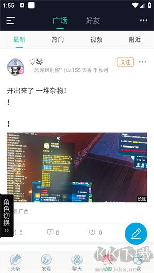 天涯明月刀手游助手app