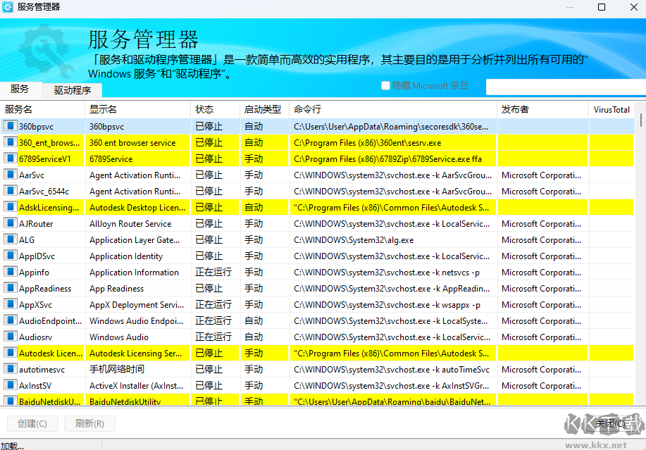 HiBit Startup Manager(电脑系统优化软件)