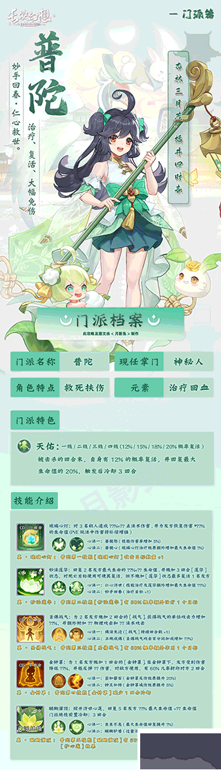 长安幻想手机客户端