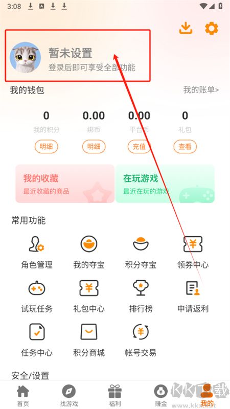 八七互娱游戏盒子app最新版2025