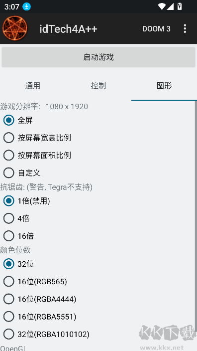 idTech4A  启动器安卓版