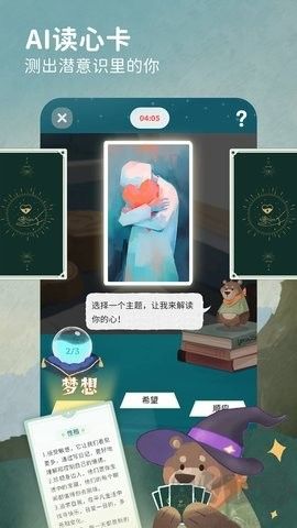 林间聊愈室app标准版