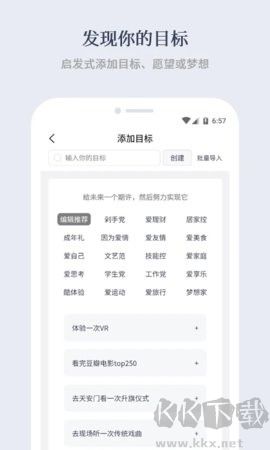 有爱清单app正式版