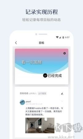 有爱清单app正式版