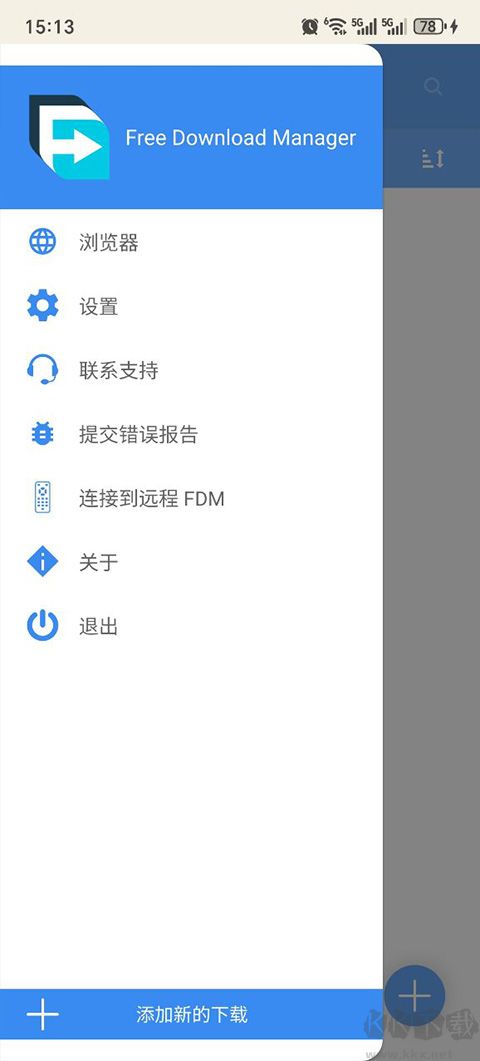 fdm下载器官网版