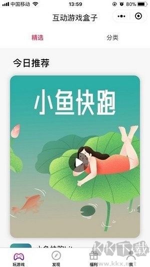 安豆游戏app无广告版