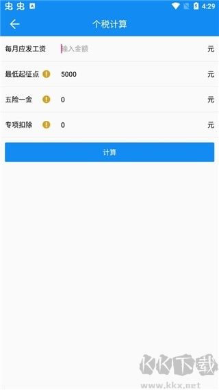 复利计算器官网版