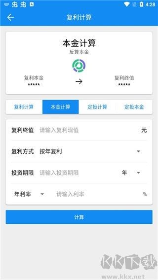 复利计算器官网版