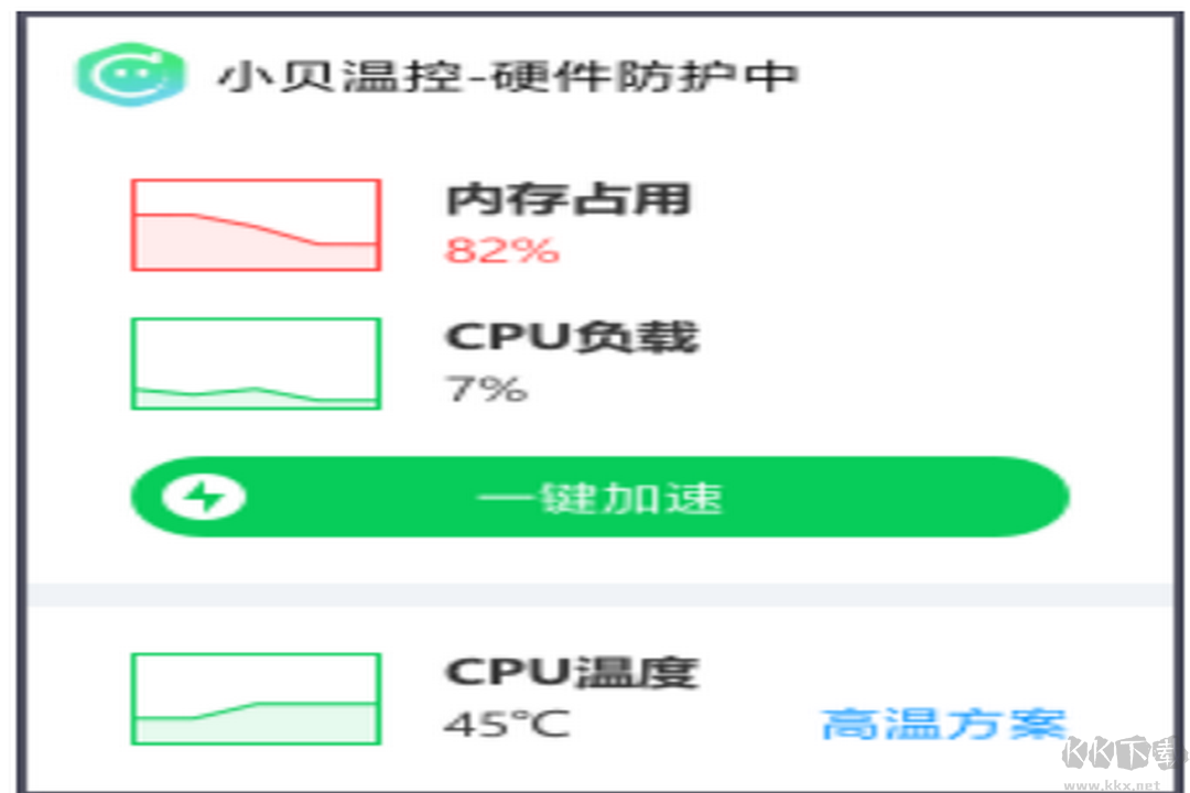 360小贝温控纯净版