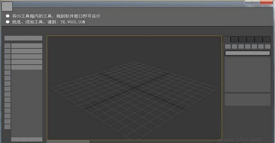 CG工具箱专业版