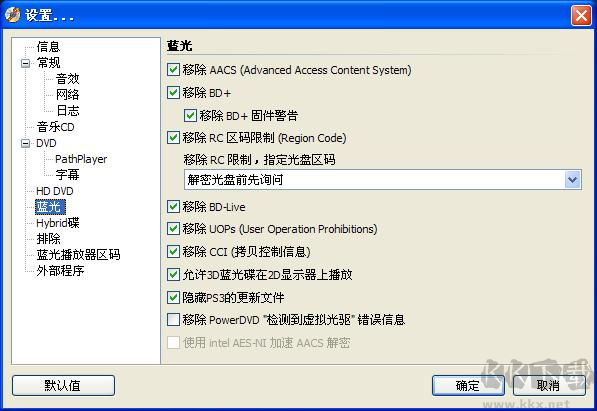 DVDFab Passkey(去除dvd拷贝保护软件)