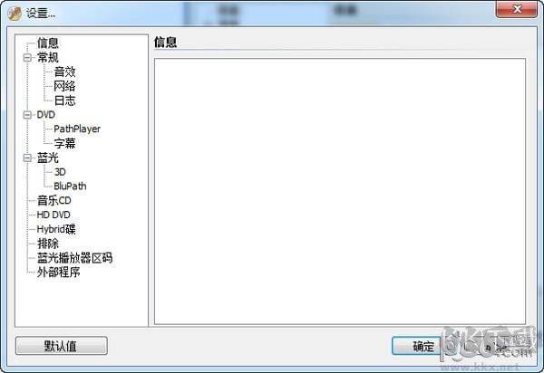 DVDFab Passkey(去除dvd拷贝保护软件)