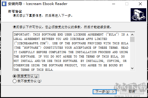 IcecreamEbookReader标准版