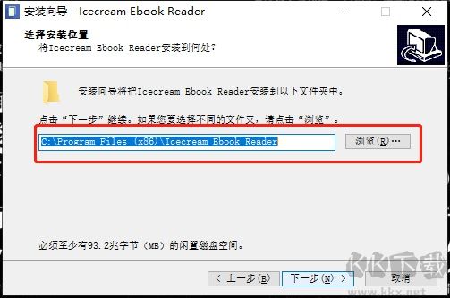 IcecreamEbookReader标准版