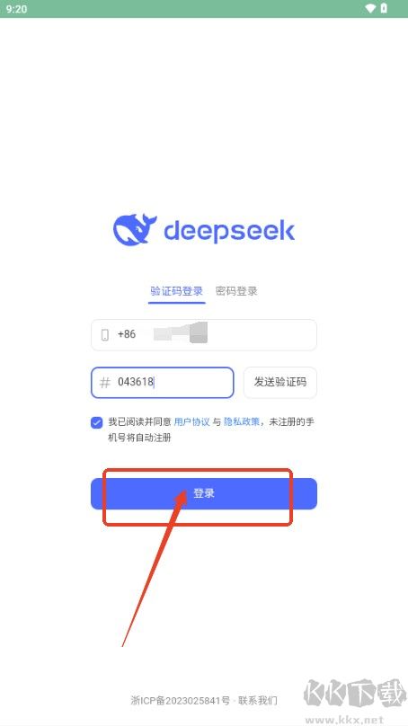 deepseek深度求索