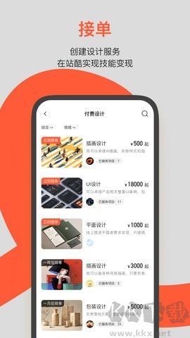 站酷app正式版