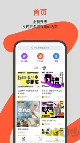 站酷app正式版