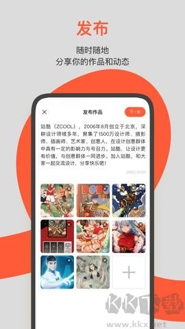 站酷app正式版