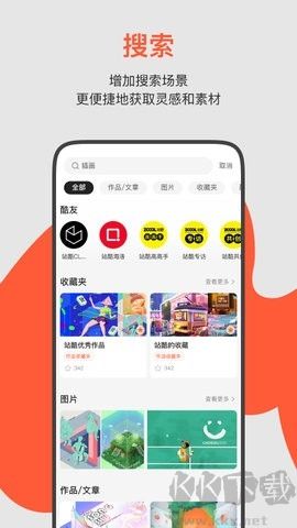 站酷app正式版