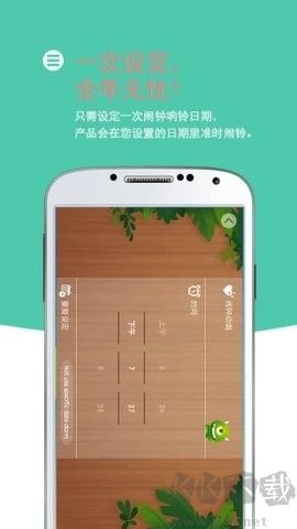 怪物闹钟app安卓版