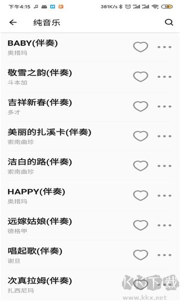 丝瓜音乐app标准版