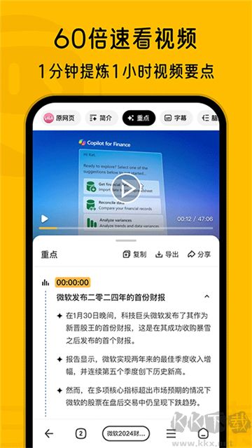 360ai搜索引擎app专业版