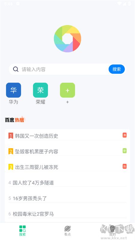 悦浏览器app官方最新版2025