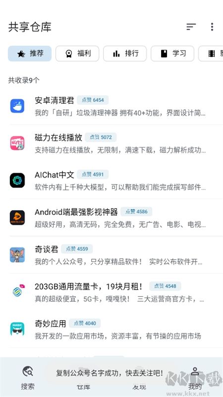 奇妙搜索app官方正版手机版