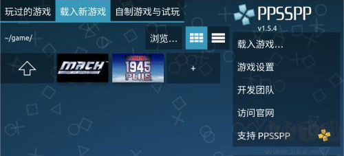 PSP模拟器2025版