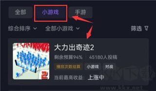 抖音小游戏无广告版