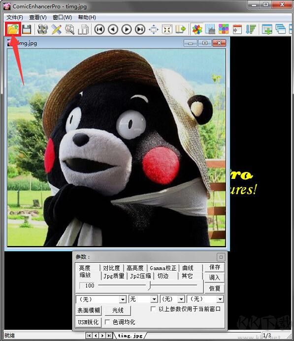 comicenhancer pro 5标准版