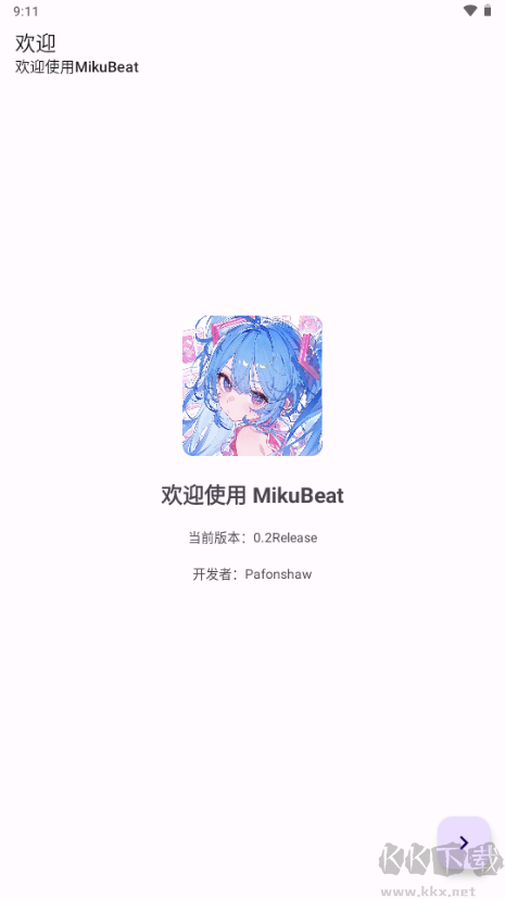 MikuBeat播放器app绿色版