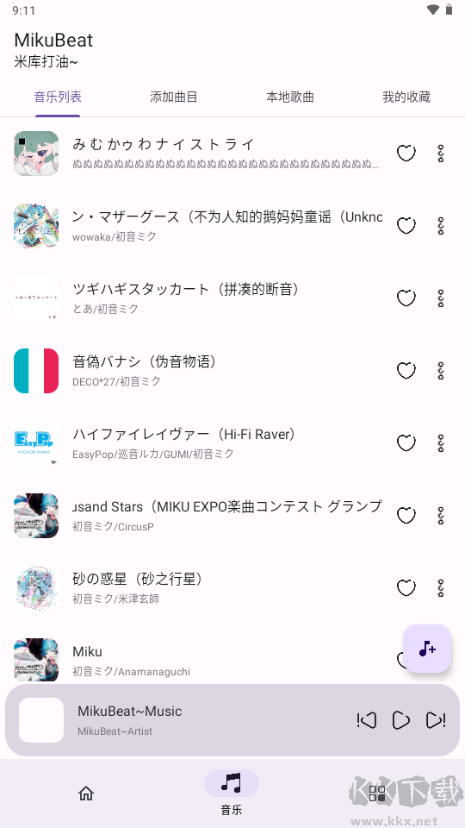 MikuBeat播放器app绿色版