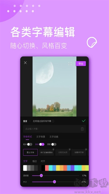 视频剪辑大师app完整版