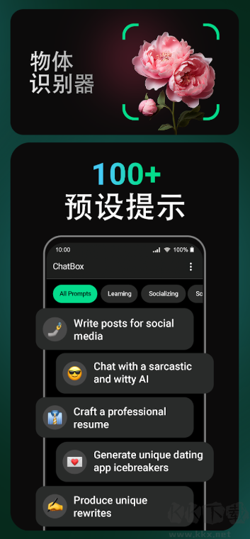 ChatBox安卓客户端