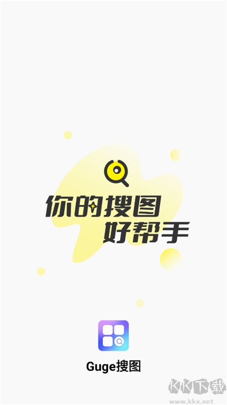 Guge搜图app官方手机版