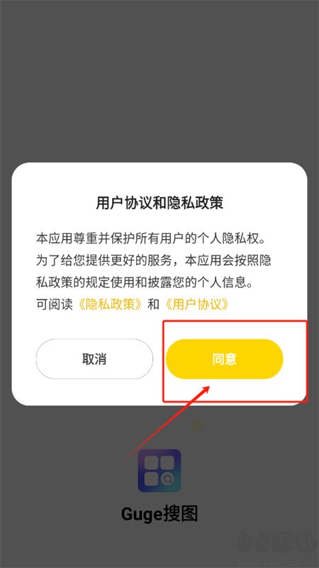 Guge搜图app官方手机版