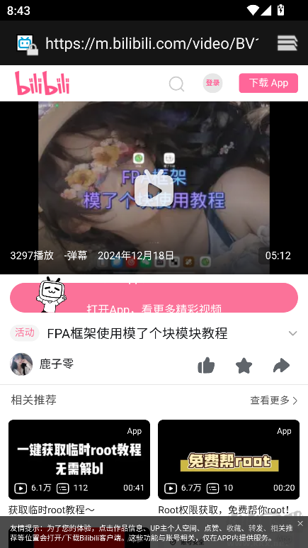 模了个块官网版