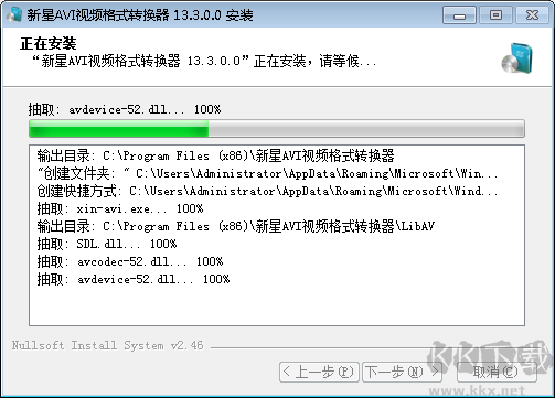 新星AVI视频格式转换器