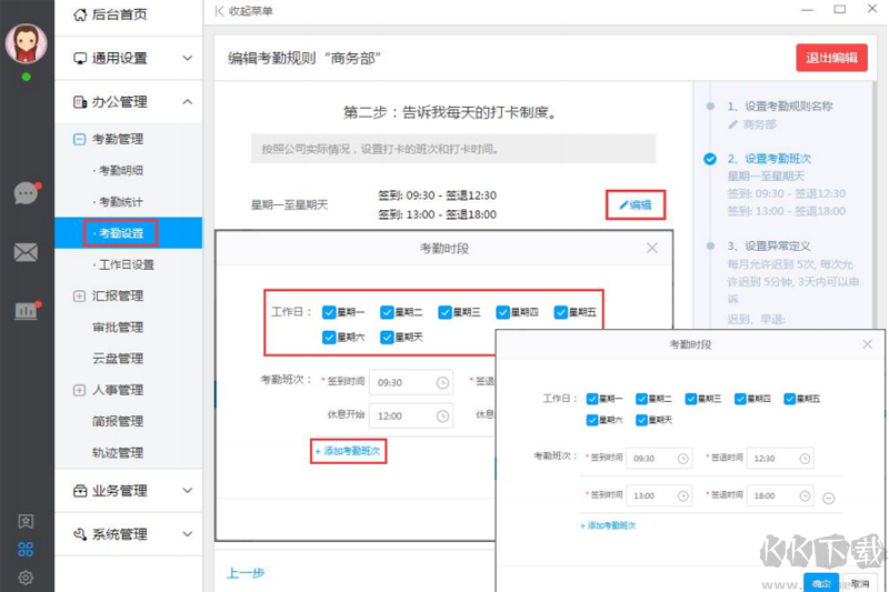 哨子办公官网版