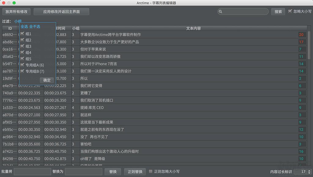 ARCTIME_PRO(在线字幕编辑软件)