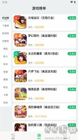 456游戏app绿色版