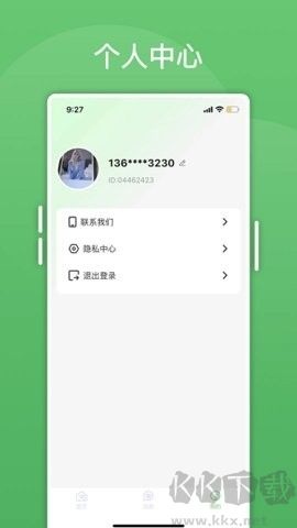 绿泡泡app安卓版