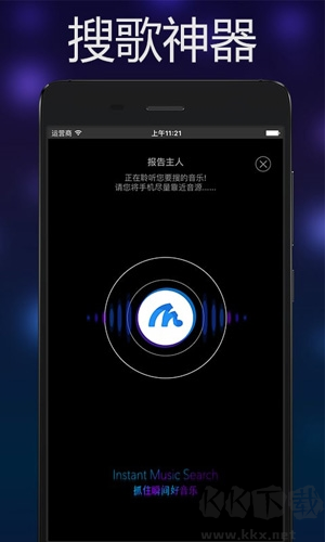 音乐雷达最新版