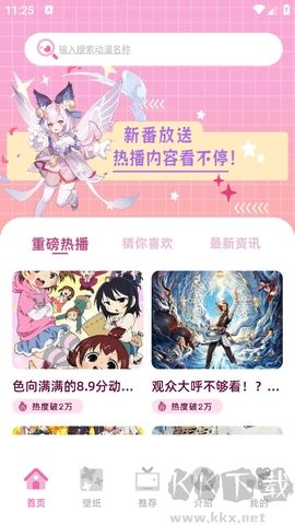 四次元app标准版