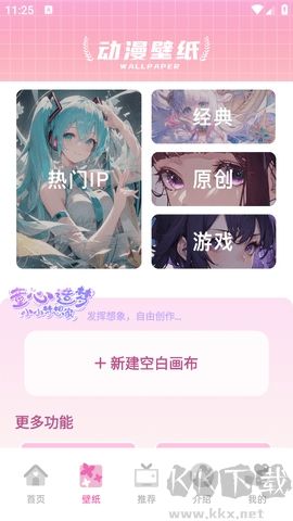 四次元app标准版