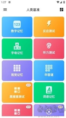 humanbenchmark反应测试app正式版