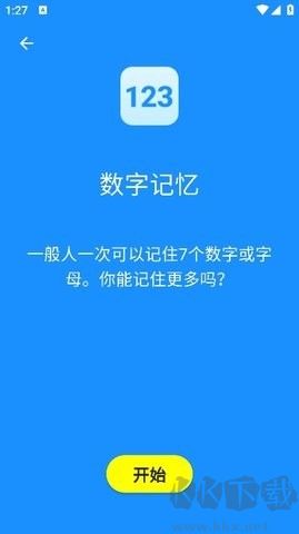 humanbenchmark反应测试app正式版