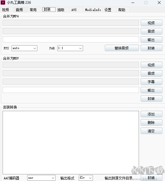 小丸工具箱最新版