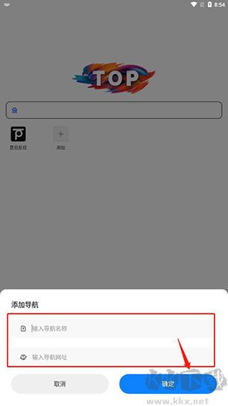 Top浏览器安卓版